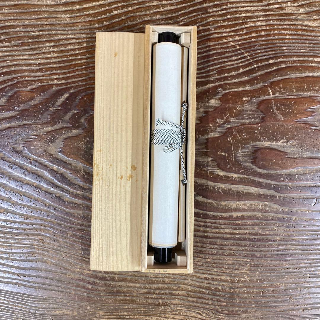 美品 掛け軸 小林太玄作「寿」黄梅院 共箱 禅語 縁起物