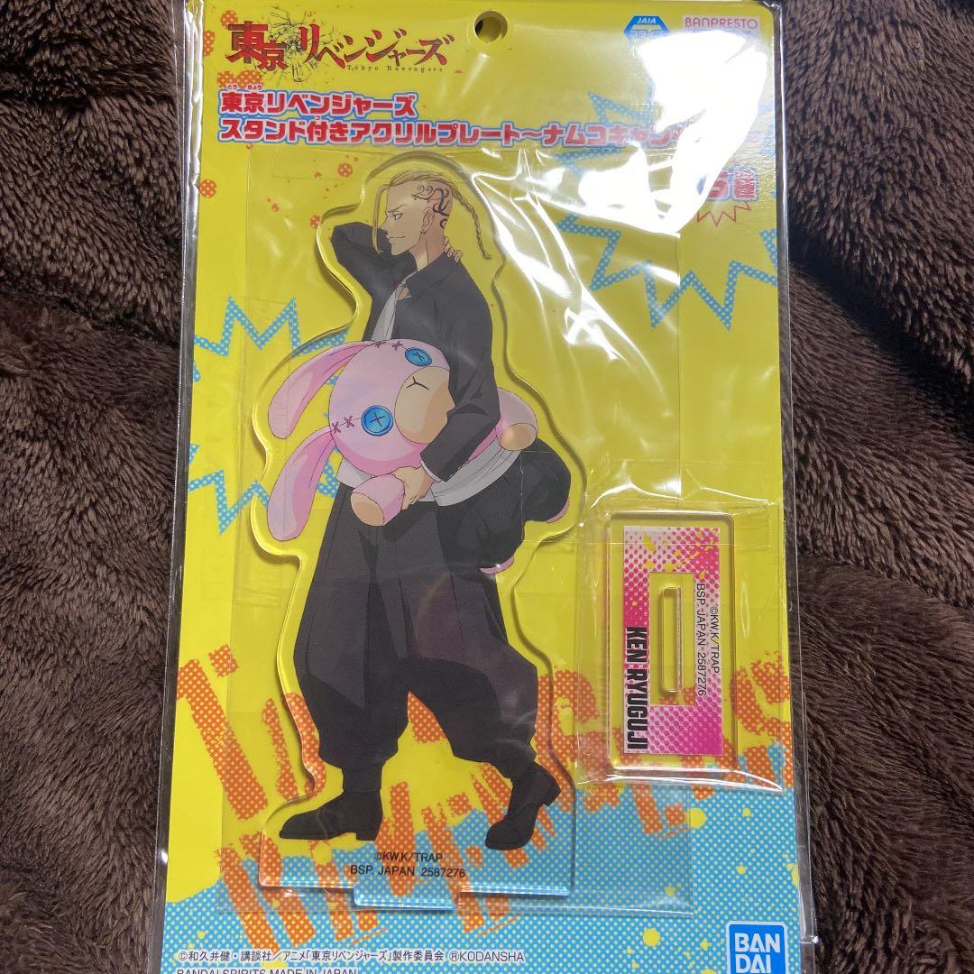 東京リベンジャーズ　ナムコ　アクリルスタンド　5個セット