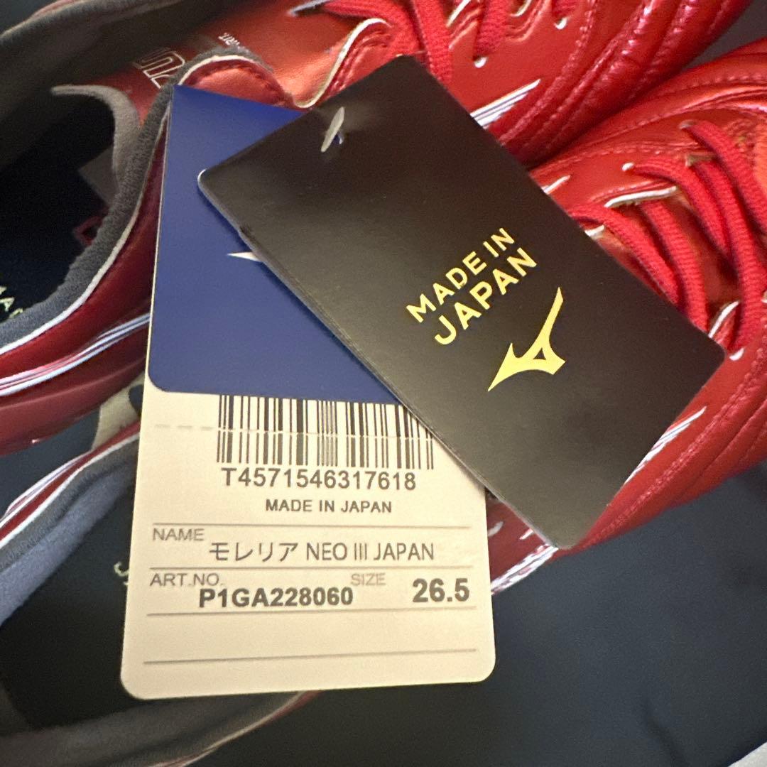 モレリアネオ3 26.5 パッションレッド　未使用