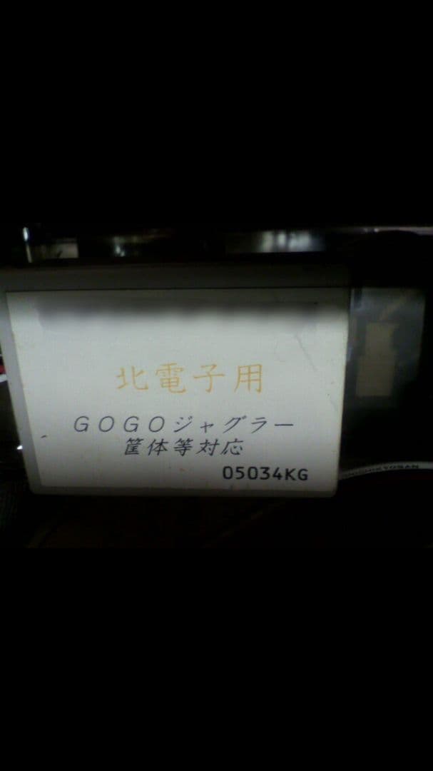 ✨パチスロ実機　 4号機　希少　ゴーゴージャグラーV 　不要機付　レトロ