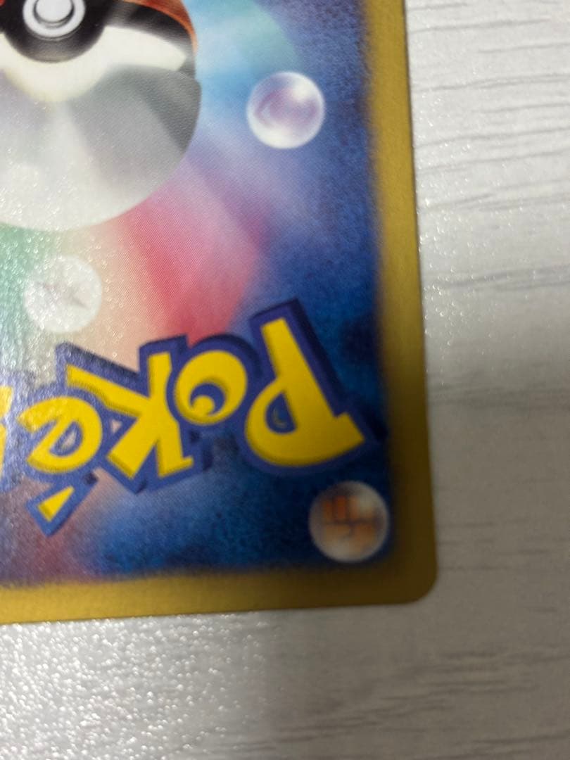 ポケモンカード　レシラム　ebb EXバトルブースト　金