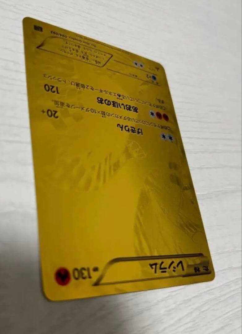 ポケモンカード　レシラム　ebb EXバトルブースト　金