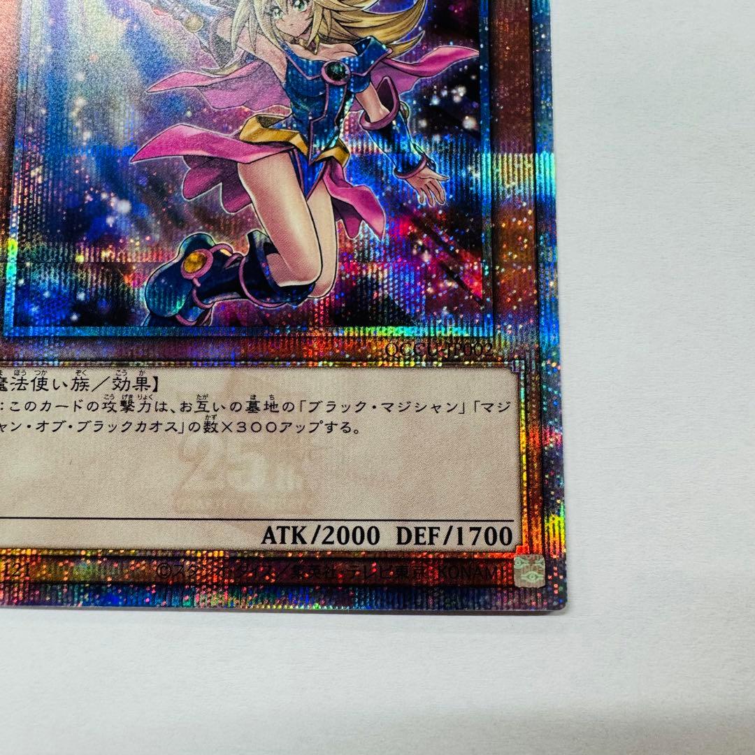 ブラック・マジシャンガール　25th 絵違い　qccu-jp002 unity