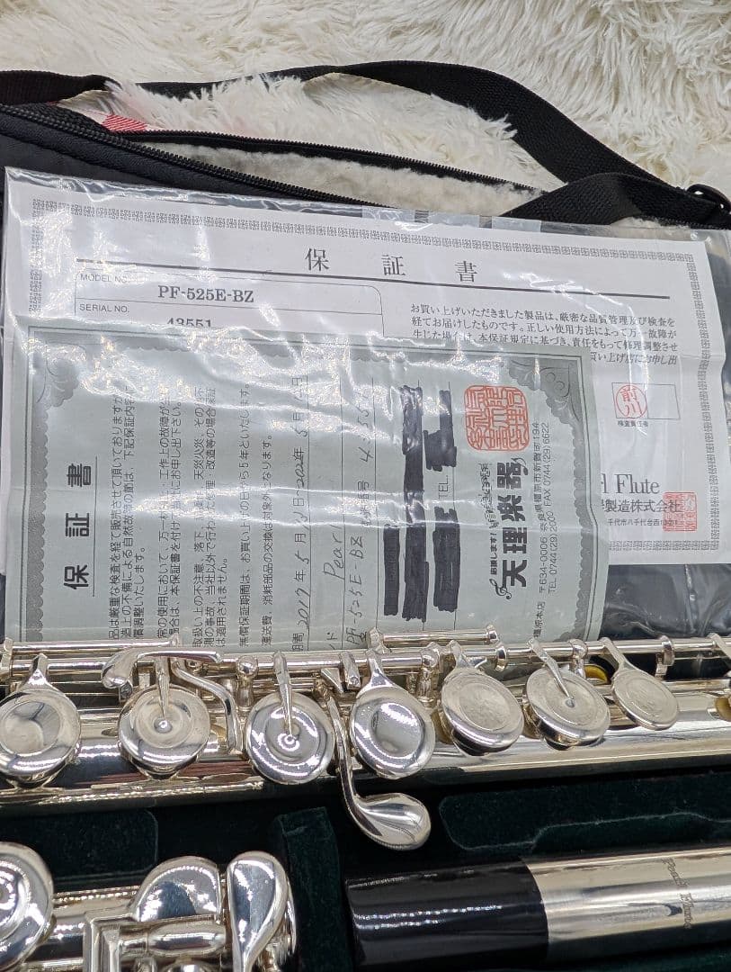 美品Pearl Flute ブリランテ PF-525E-BZ 本体、ケース2種付