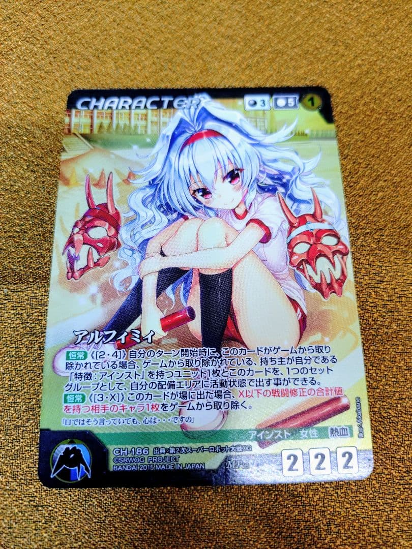 【パラレル】クルセイド　アルフィミィ MP【匿名配送】