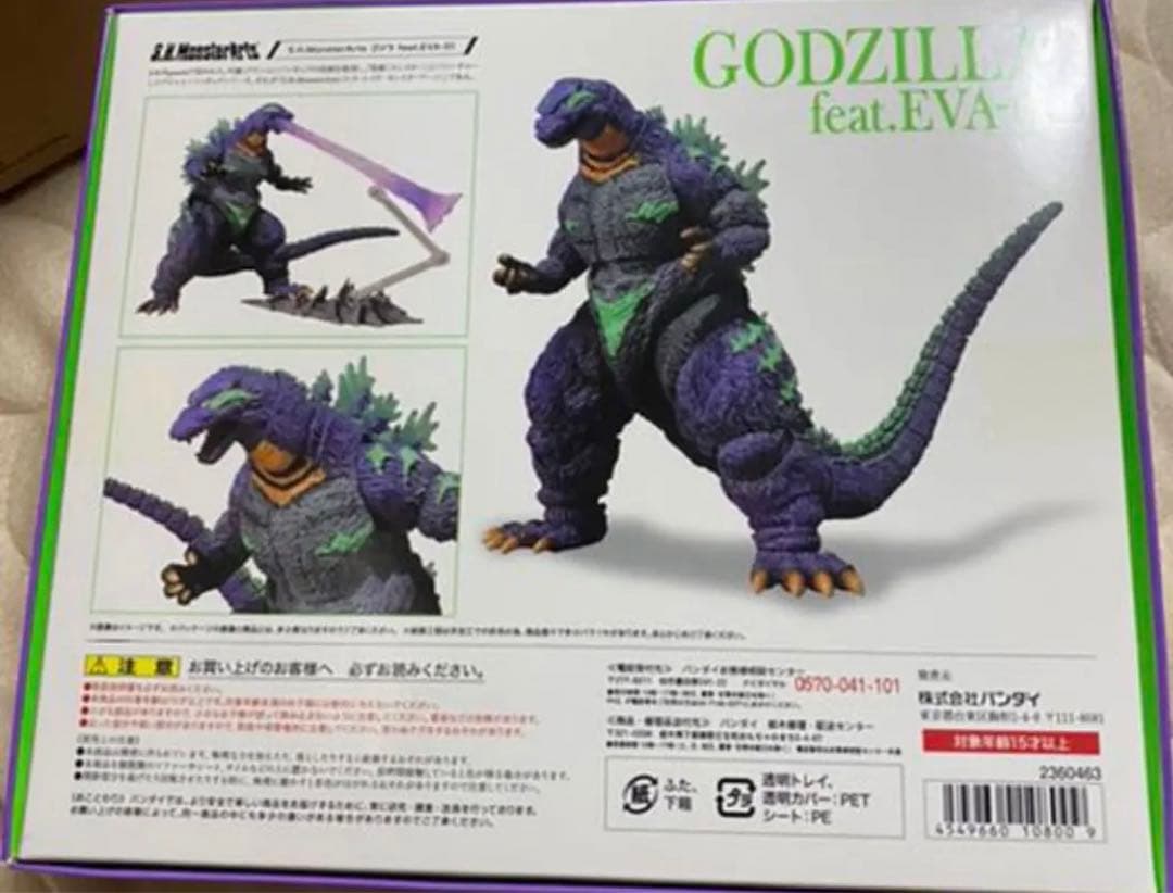 モンスターアーツ ゴジラ対エヴァンゲリオン