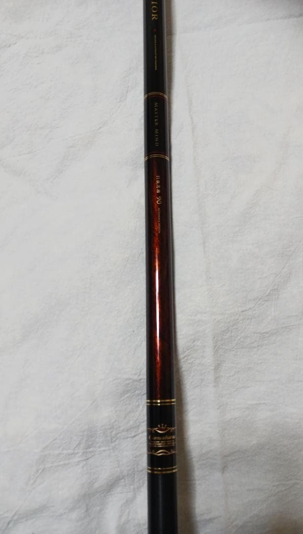 (美品)がま鮎エクセルシオマスターマインド•引抜急瀬9.0m