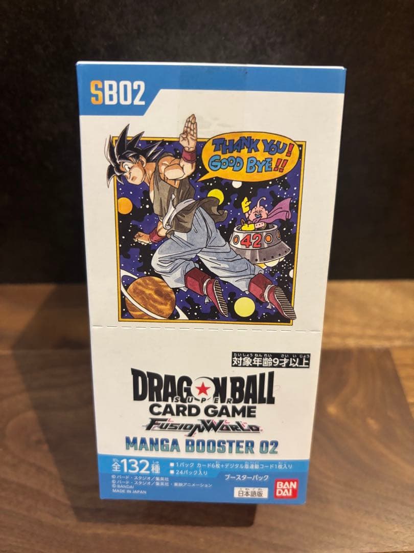ドラゴンボールカードゲーム フュージョンワールド MANGA BOOSTER02