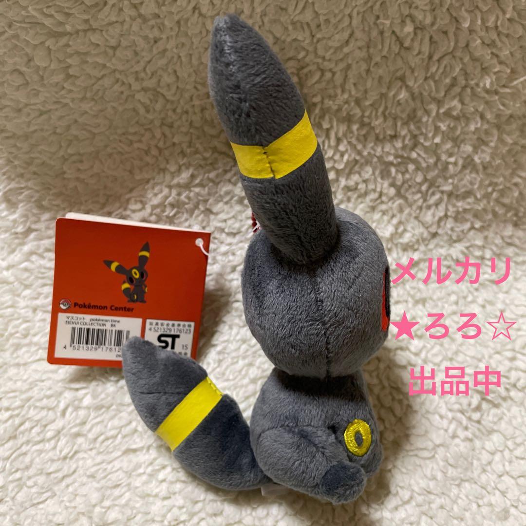 ポケモン Pokémontime ぬいぐるみマスコット ブラッキー 希少 レア