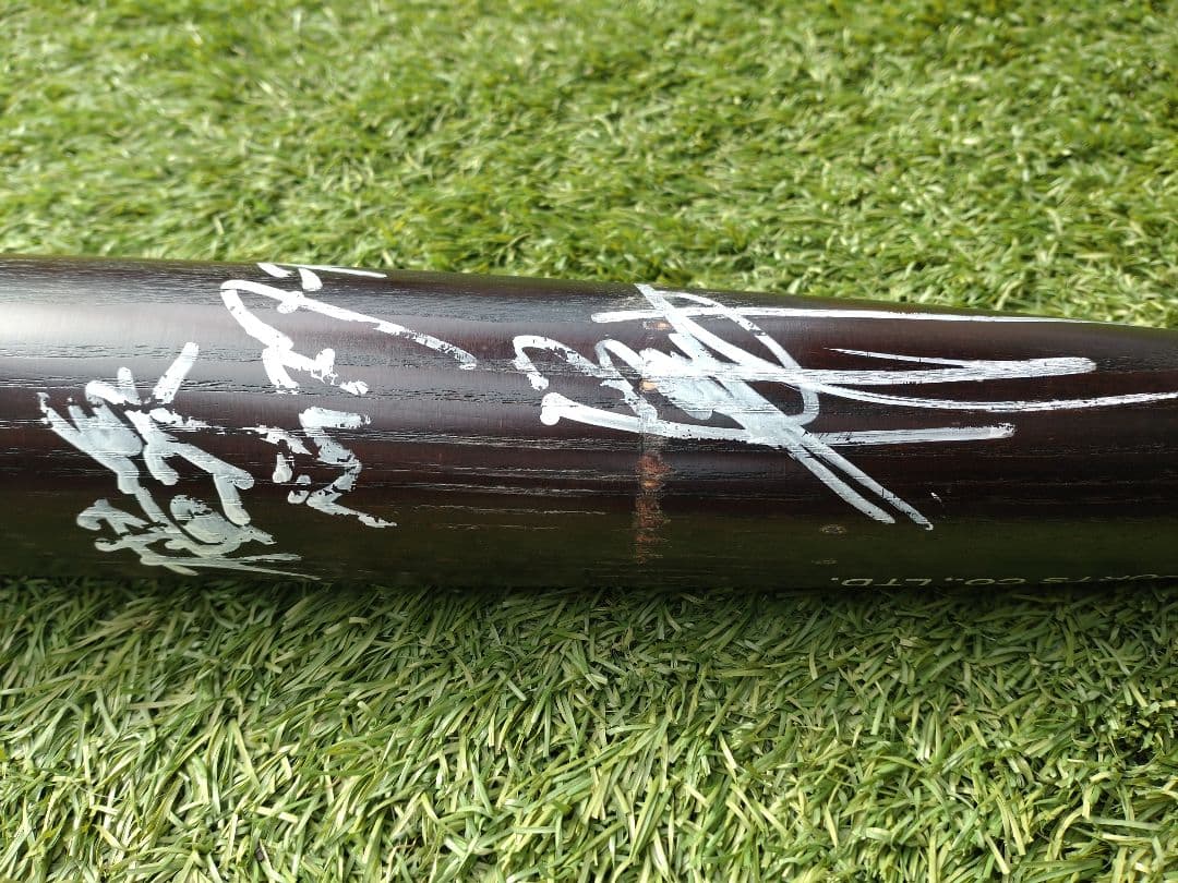 元横浜ベイスターズ　鈴木尚典選手　直筆サイン入り実使用バット