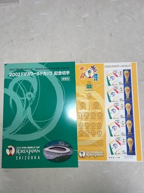 日韓W杯サッカー　2002年公式プログラム＆記念シート