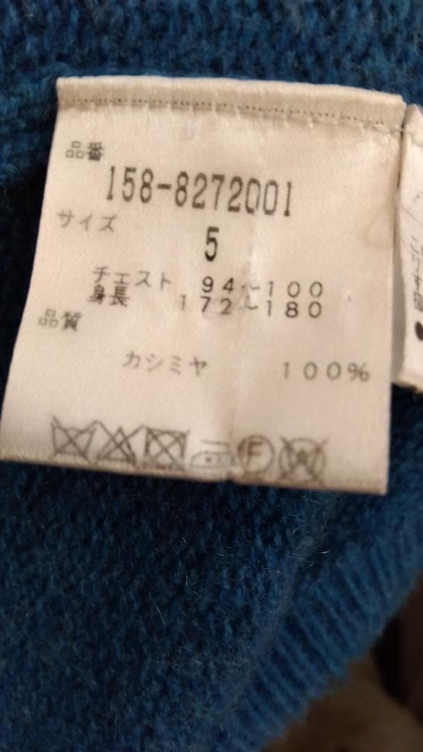 m*e様 MASTER BUNNY EDITION 青 セーター サイズ5