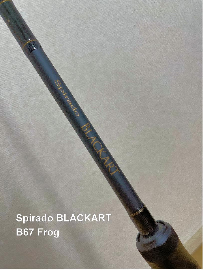 値下げしました！スピラドブラッカートB67 Frog【美品】