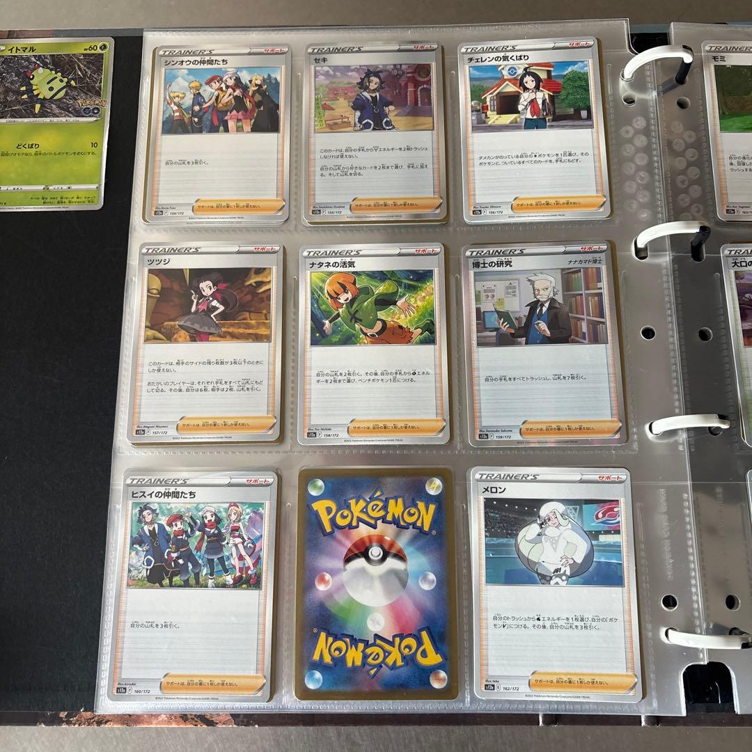 ポケモンカード コレクションブック