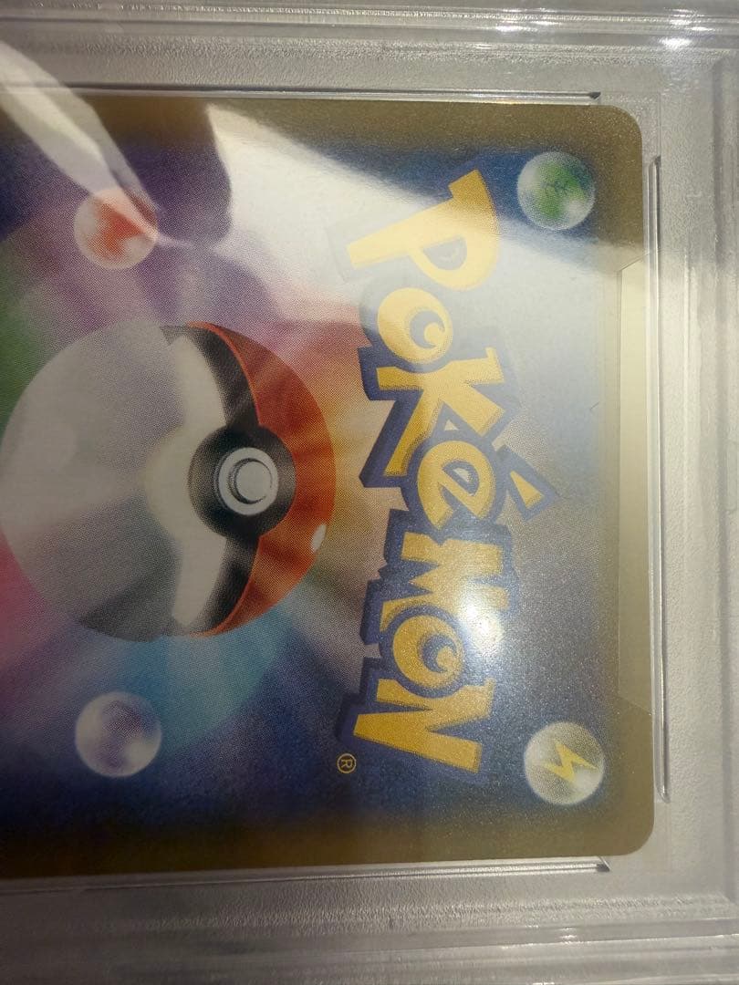 2021年 誕生日ピカチュウホロ 25周年記念　psa10