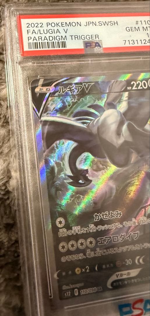 最安値‼️ ルギアV SA PSA10 ポケモンカード