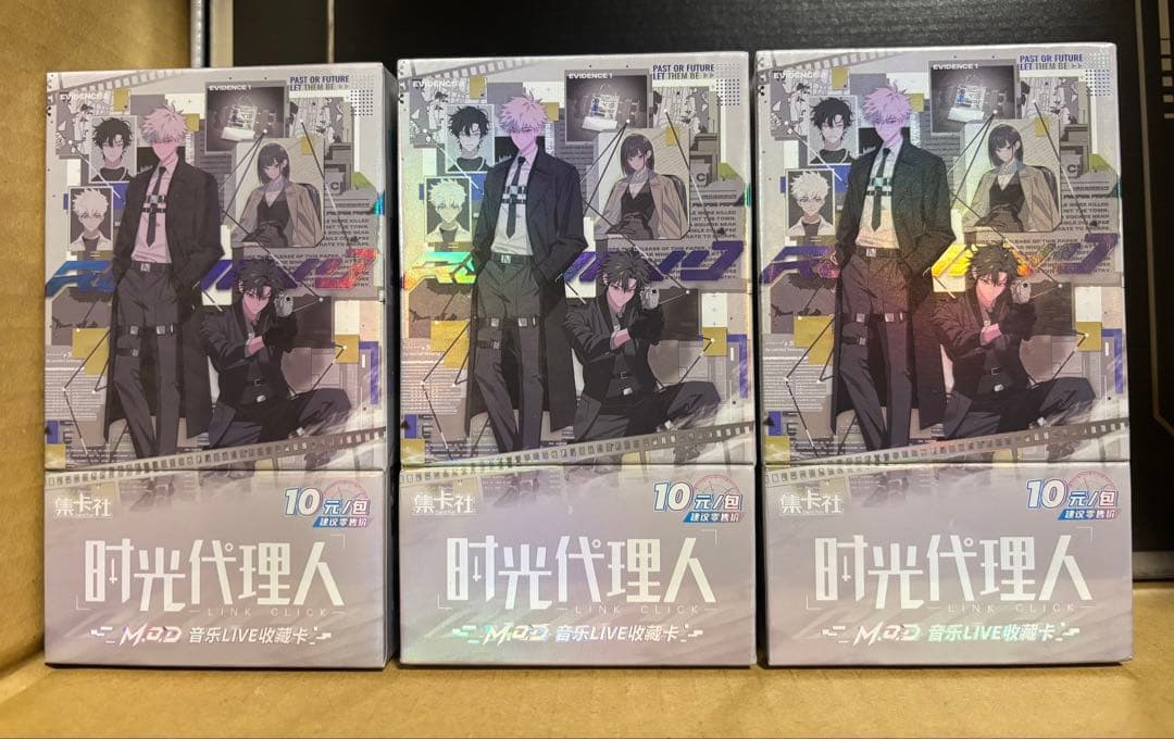 時光代理人 M.O.D トレカ 未開封3BOX