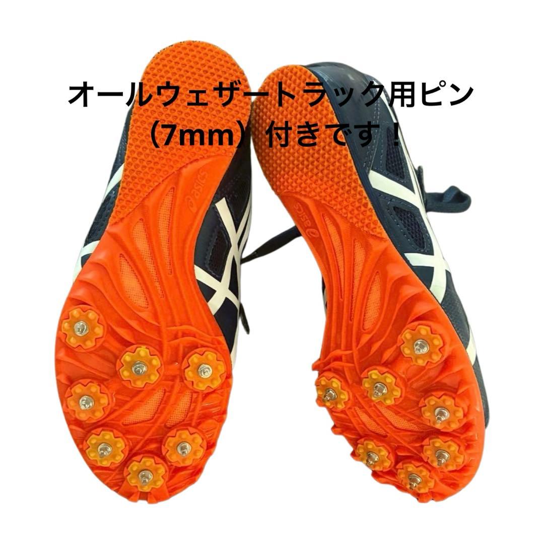 アシックス 短距離用　スパイク　23.5cm ネイビー　トラック用　土兼用