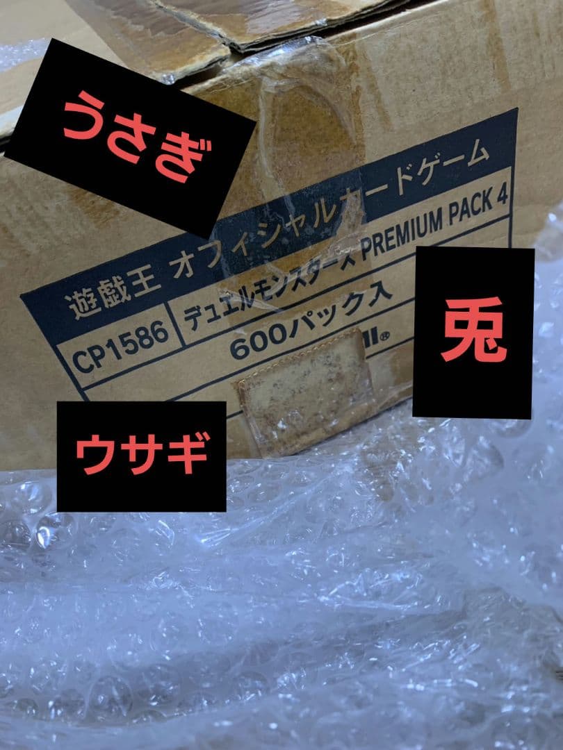 ★帯付き★遊戯王 プレミアムパック4 未開封20パック 希少 新品