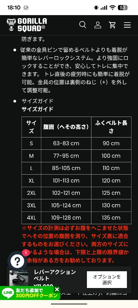 ゴリラスクワッド レバーアクションベルトM