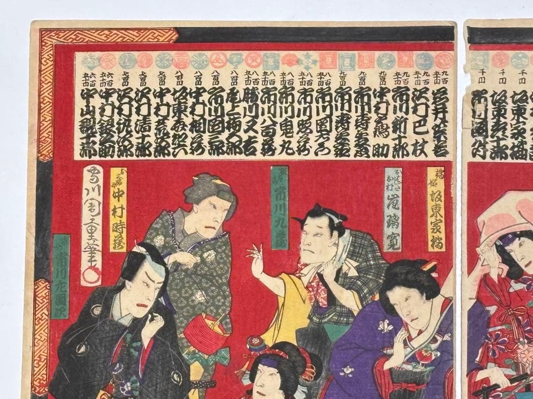 「妹背山俳優見立」守川音治郎画 小森宗次郎刊 明治期 3枚続|浮世絵錦絵歌舞伎