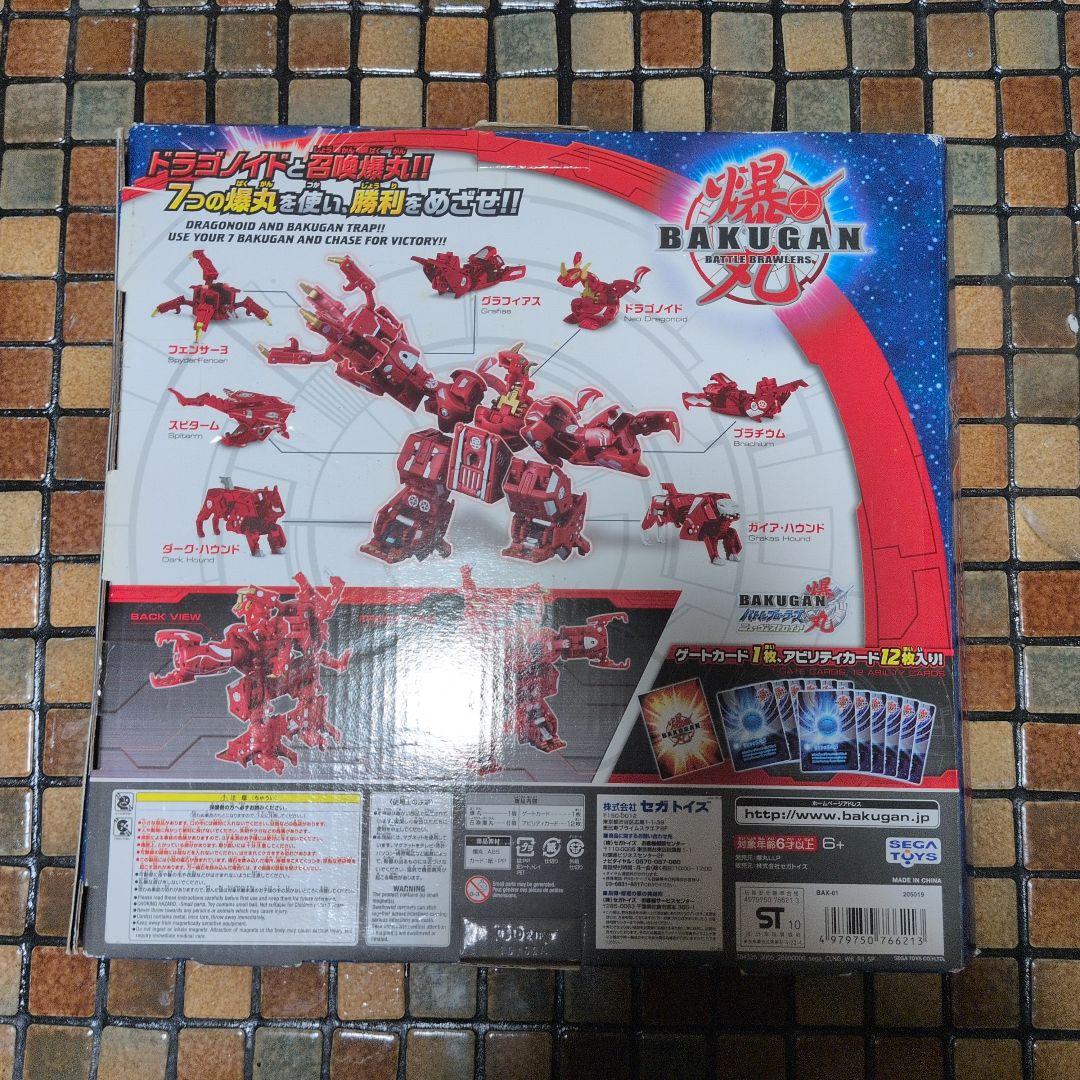 BAKUGAN アルティメットドラゴンイド 7in1 爆丸、未開封