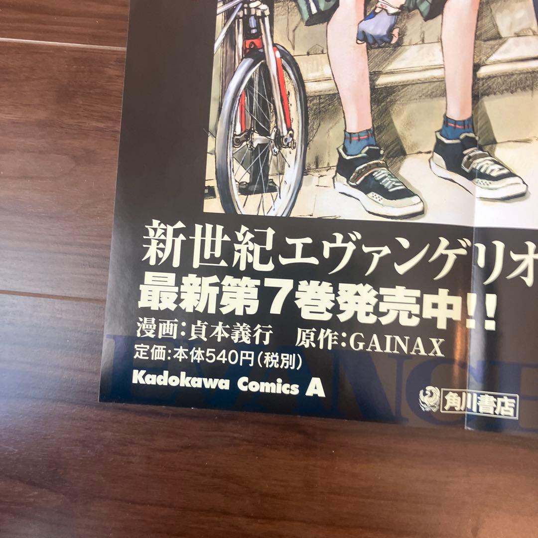 非売品　新世紀エヴァンゲリオン 貞本義行 店用A2ポスター　POP 当時品　漫画
