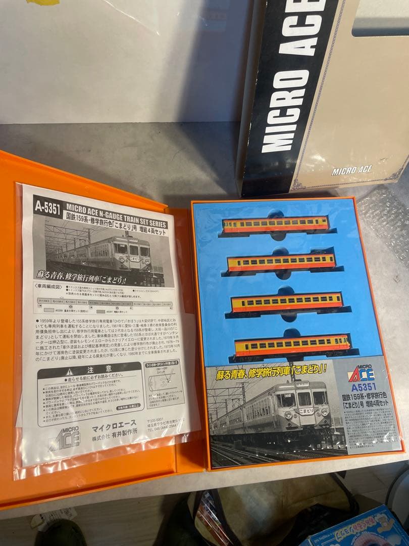 【未使用】MICRO ACE A-5351 国鉄159系 こまどり号 4両