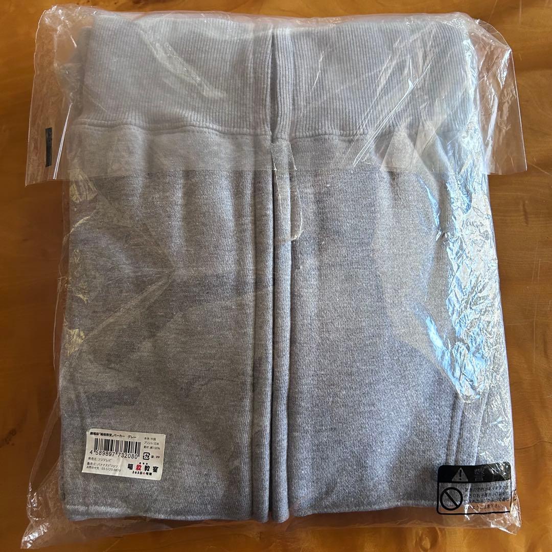 暗殺教室 殺せんせー ジップアップパーカー 公式 未使用