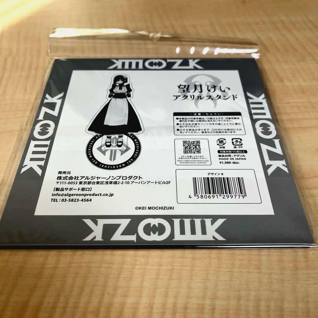 望月けい　なにも知らなかった人へ　アクリスタンド、アクリルパネルデザインA〜F