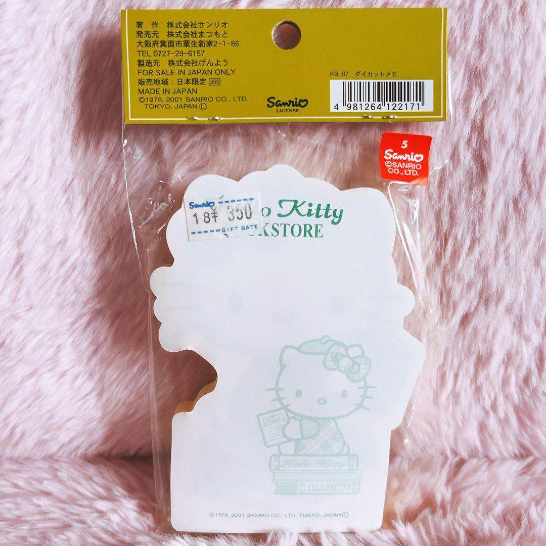 希少レア　ハローキティ　平成レトロ　メモ　レターセット　封筒　2001 2004