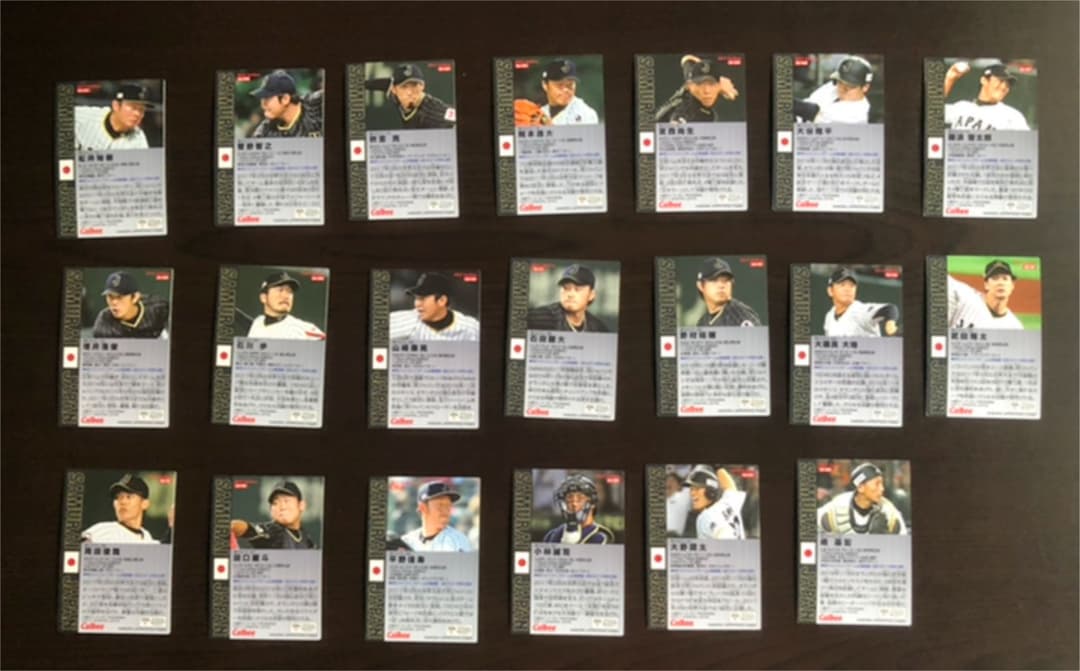 '17カルビー侍ジャパン ゴールドサイン版33枚セット