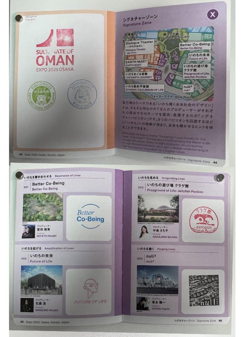 万博　EXPO2025　公式　スタンプ　パスポート　完全　コンプリート