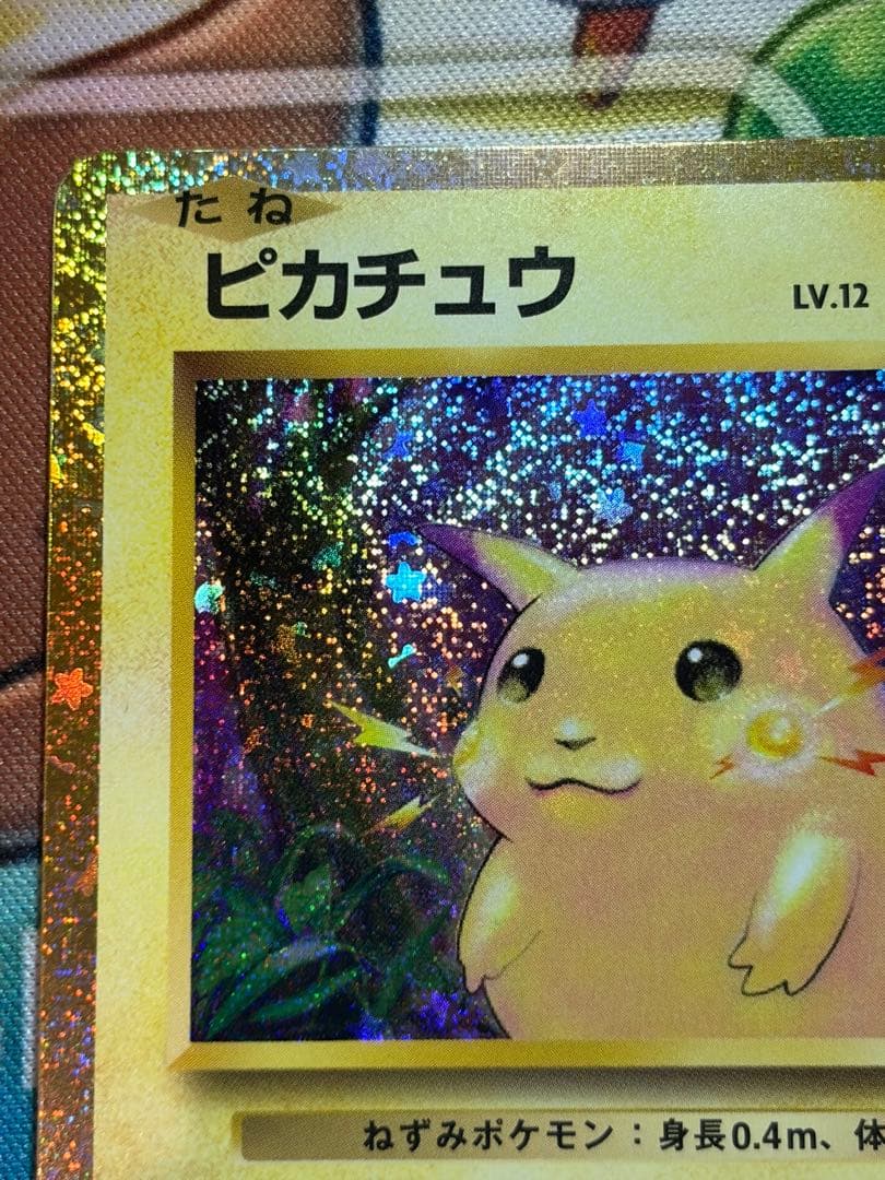 ポケモンカード　クラシック　Classic ピカチュウ コイキング