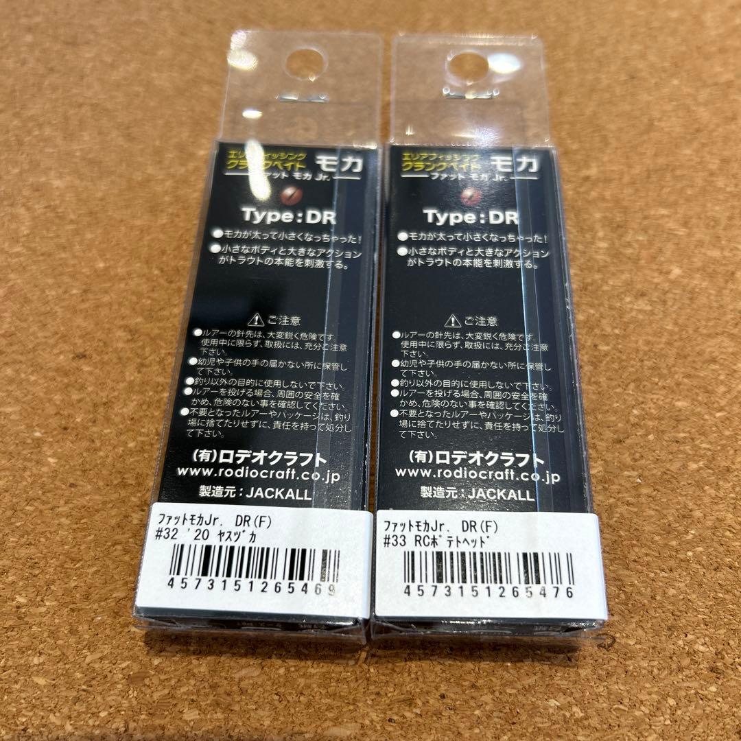 ロデオクラフト　ファットモカJ r (F)