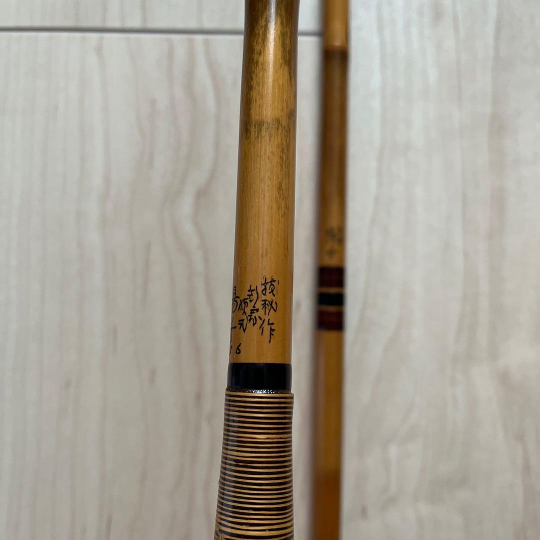 【まもなく値上げ】ヘラブナ竿 陽舟　硬式　14尺4寸　美品