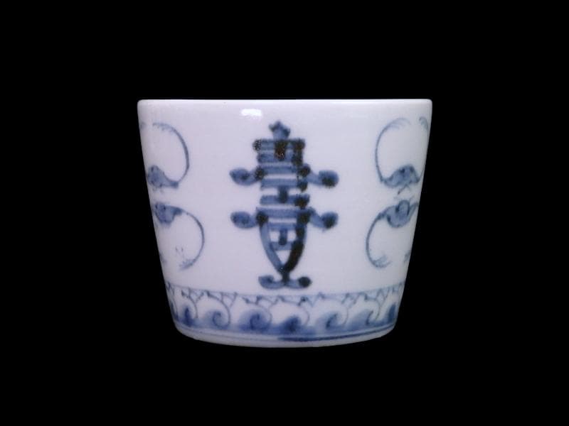 古伊万里　染付　蝙蝠に寿紋の図　蕎麦猪口　E437AS-DAu