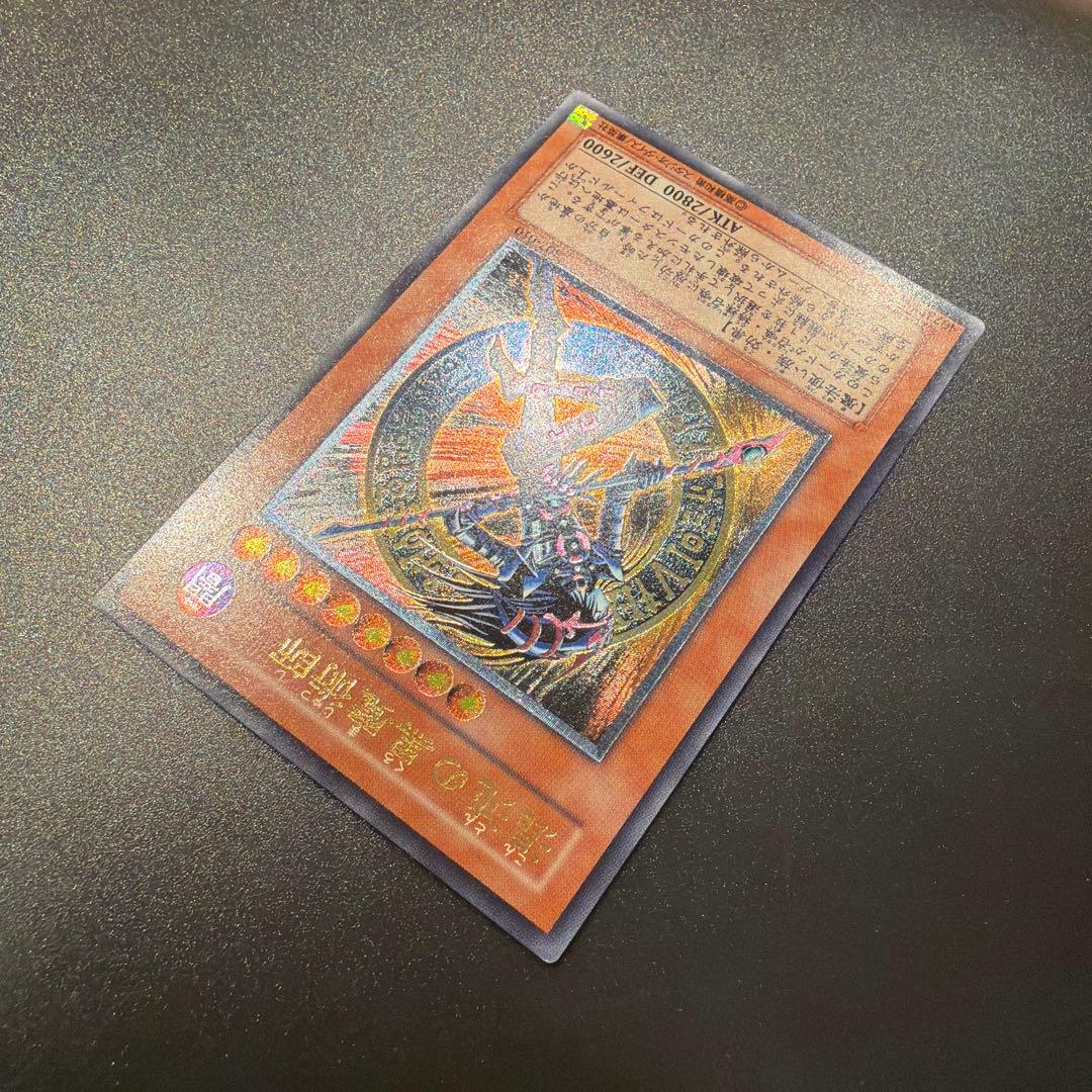 遊戯王カード 混沌の黒魔術師（レリーフ）