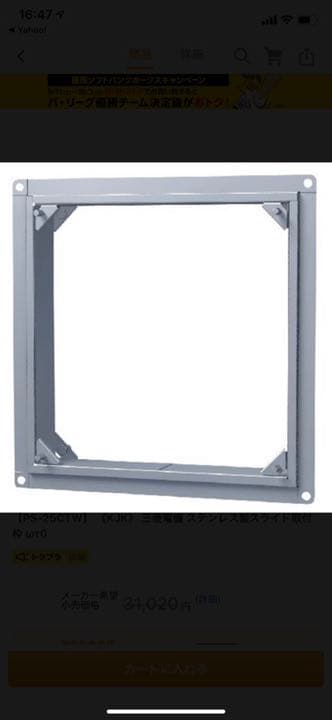 三菱　有圧換気扇用システム部材　スライド取り付け枠　PS-25CTW