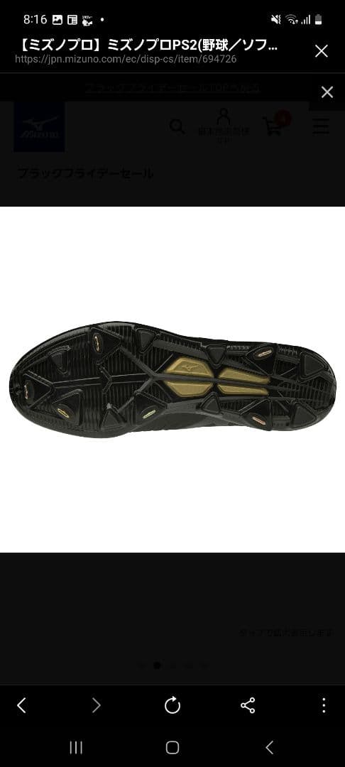 ミズノプロ OPS2 スパイク ブラック　26.5センチ