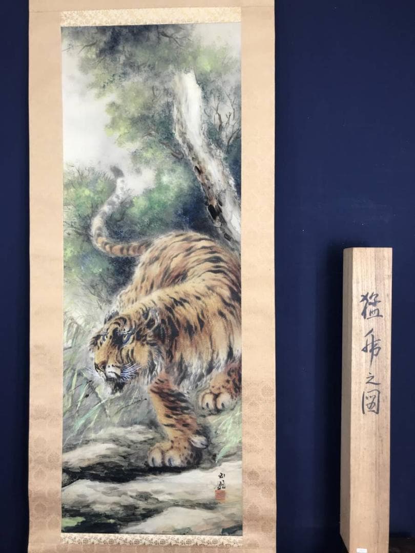 【真作】堀江玉鳳/猛虎図/トラ図/掛軸/名家伝来/AB-886