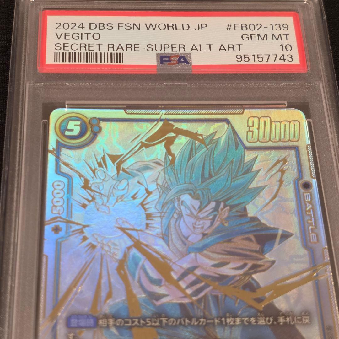 【PSA10】 ベジット スーパーパラレル FB02-139 SCR