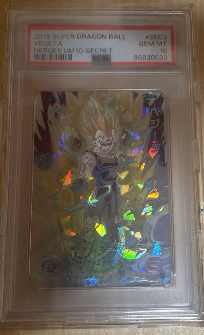 ドラゴンボールヒーローズ um10-sec3 ベジータ psa10
