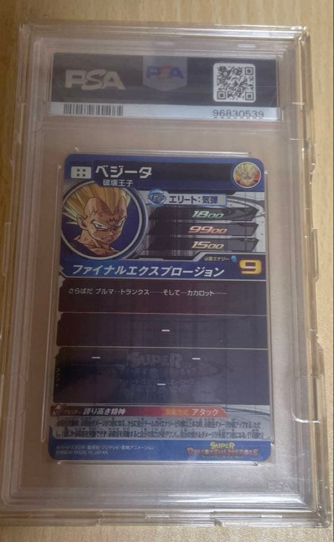 ドラゴンボールヒーローズ um10-sec3 ベジータ psa10