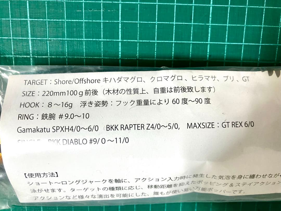 ネイチャーボーイズ　ペリカン 220 F 未使用品