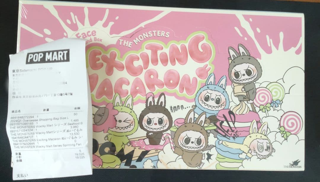 POPMART THE MONSTERS Macaron Labubu 1セット
