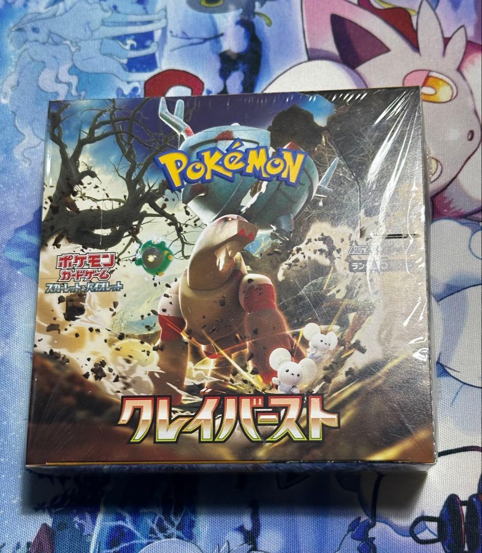 ポケモンカード　未開封　クレイバーストBOX シュリンク付き