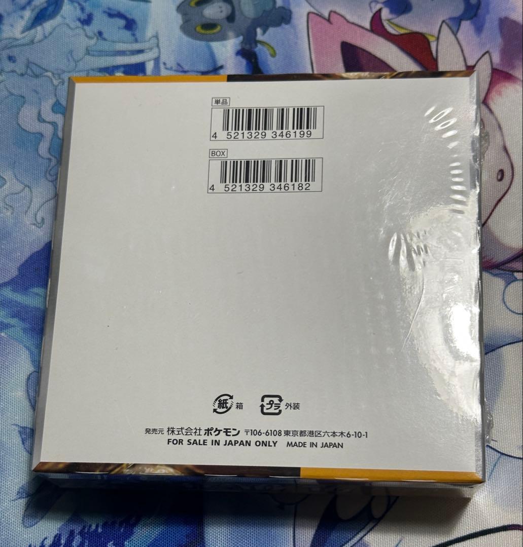 ポケモンカード　未開封　クレイバーストBOX シュリンク付き