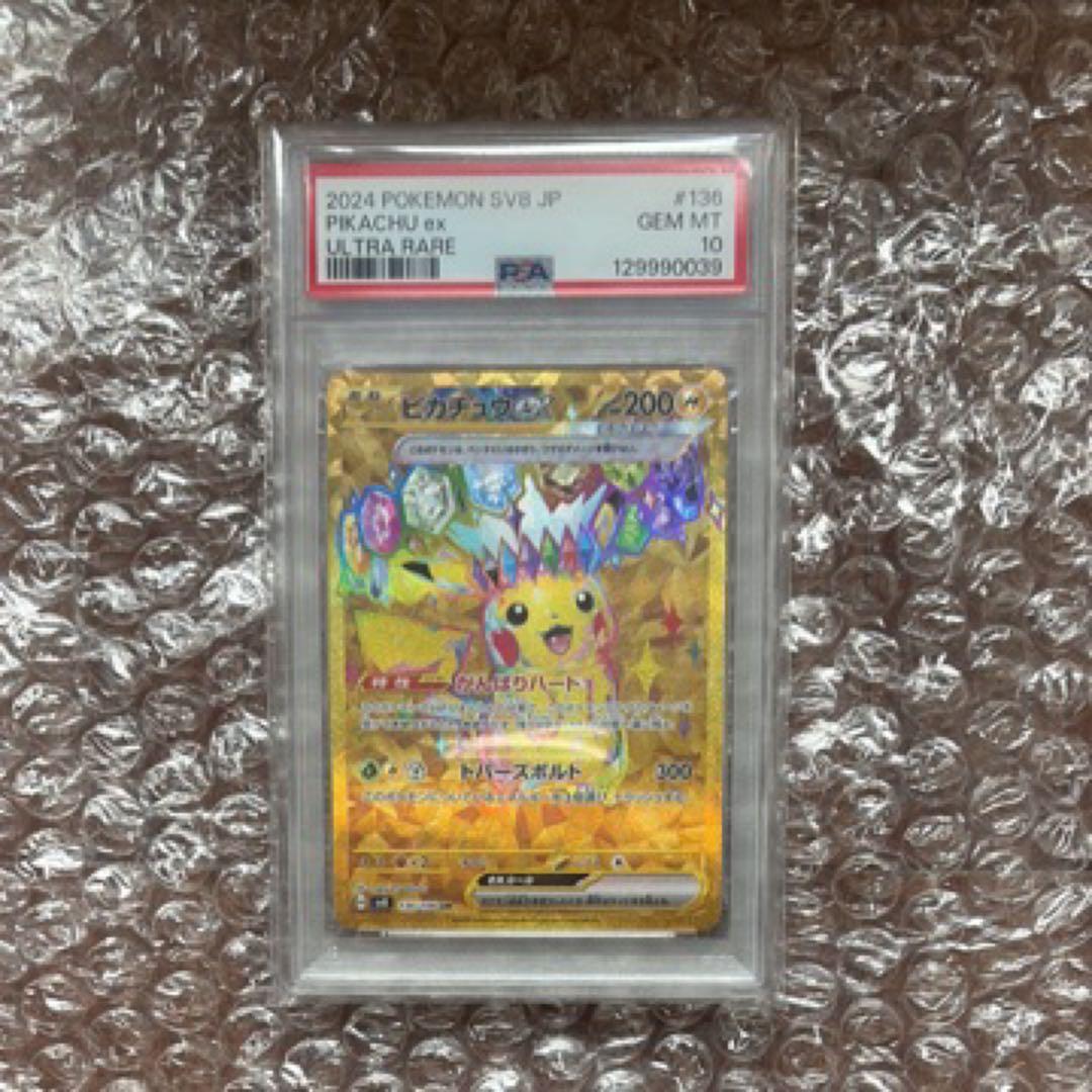 超電ブレーカー　ピカチュウ　ur PSA10