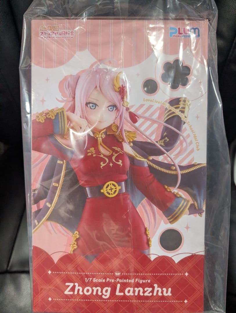 ラブライブ!虹ヶ咲学園 鐘 嵐珠 PLUM限定豪華版 1/7スケール フィギュア